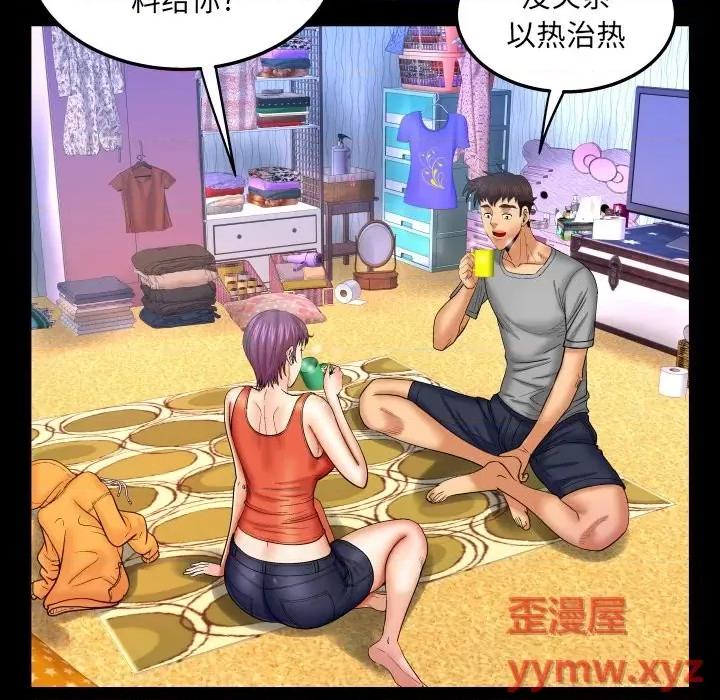 同个屋檐下 与婶婶的秘密-第 41 话 第49页