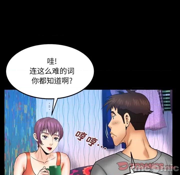 同个屋檐下 与婶婶的秘密-第 41 话 第50页