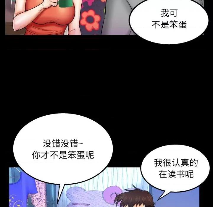 同个屋檐下 与婶婶的秘密-第 41 话 第51页