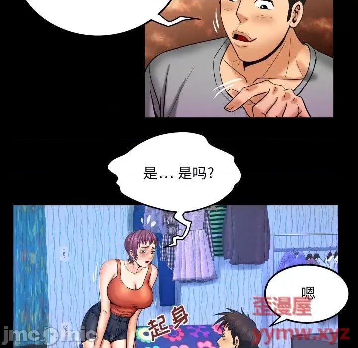 同个屋檐下 与婶婶的秘密-第 41 话 第60页
