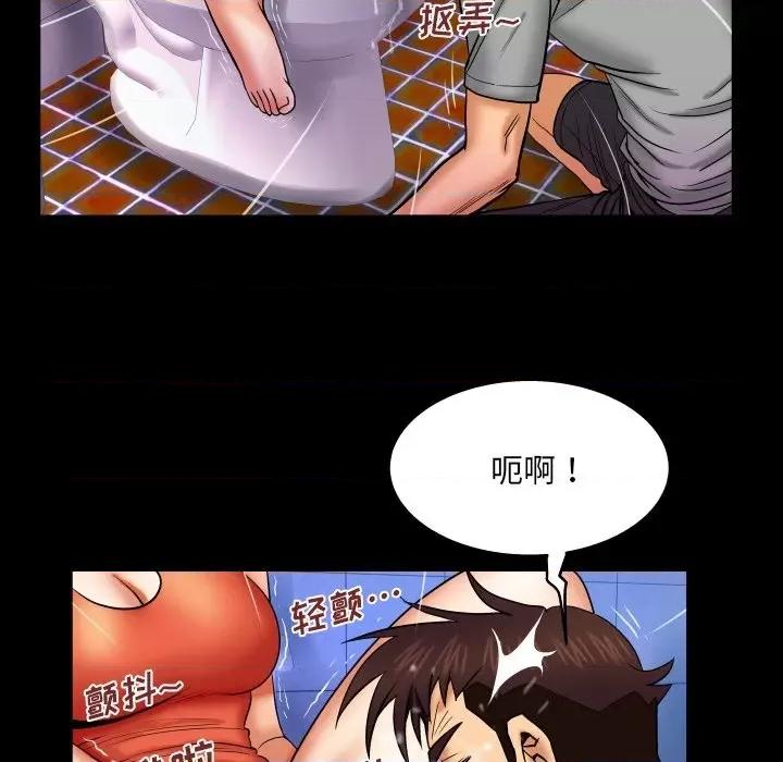 同个屋檐下 与婶婶的秘密-第 41 话 第73页
