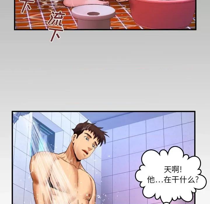 同个屋檐下 与婶婶的秘密-第 41 话 第87页