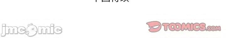 同个屋檐下 与婶婶的秘密-第 41 话 第90页