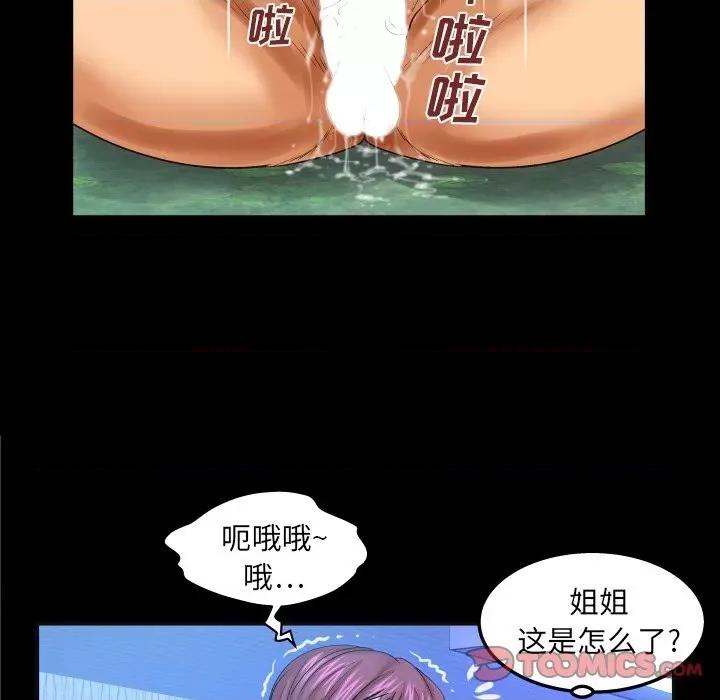 同个屋檐下 与婶婶的秘密-第 42 话 第58页