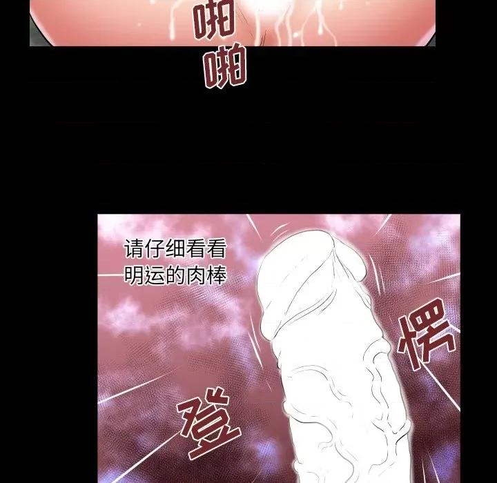同个屋檐下 与婶婶的秘密-第 42 话 第71页