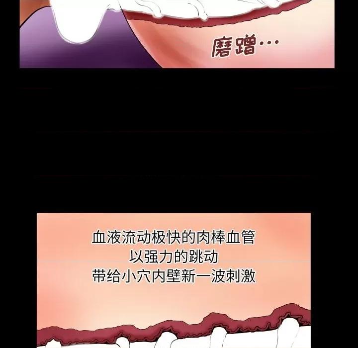 同个屋檐下 与婶婶的秘密-第 42 话 第76页