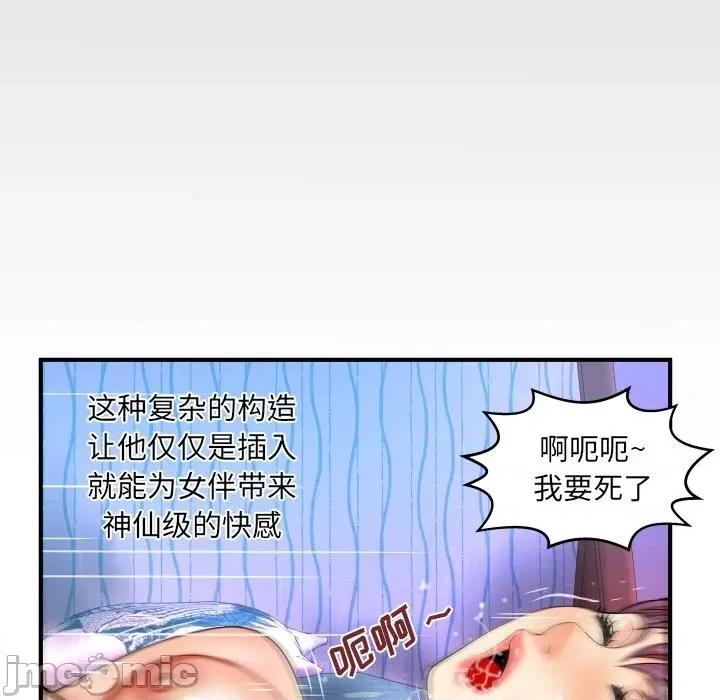 同个屋檐下 与婶婶的秘密-第 42 话 第85页
