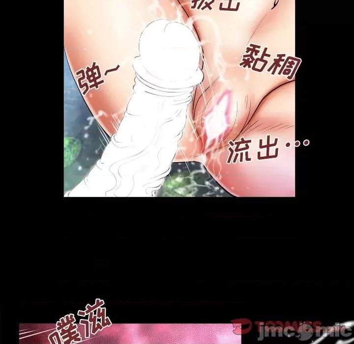 同个屋檐下 与婶婶的秘密-第 43 话 第10页