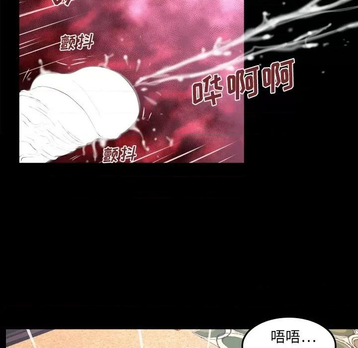 同个屋檐下 与婶婶的秘密-第 43 话 第11页