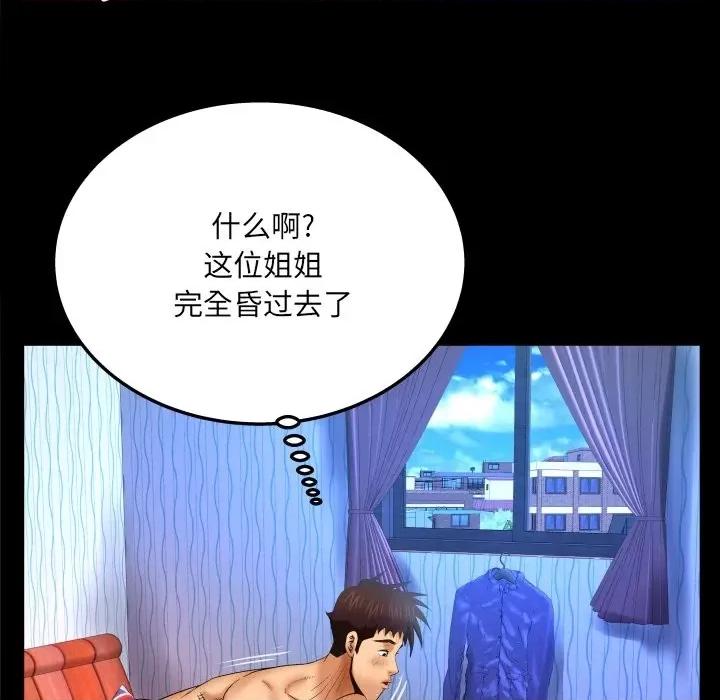 同个屋檐下 与婶婶的秘密-第 43 话 第16页