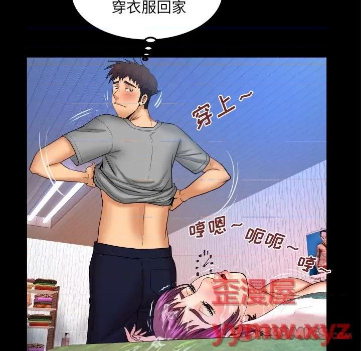 同个屋檐下 与婶婶的秘密-第 43 话 第18页