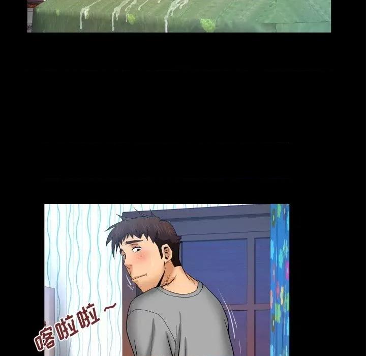 同个屋檐下 与婶婶的秘密-第 43 话 第19页