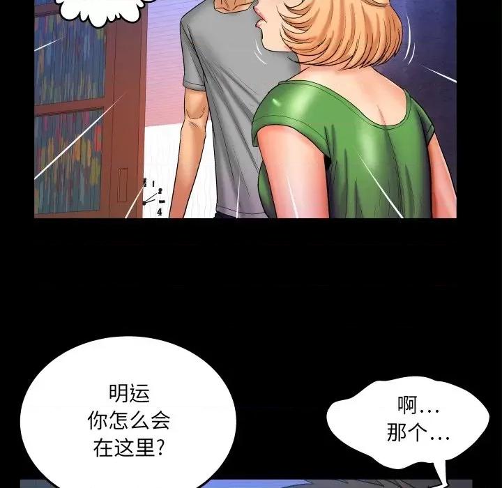 同个屋檐下 与婶婶的秘密-第 43 话 第21页