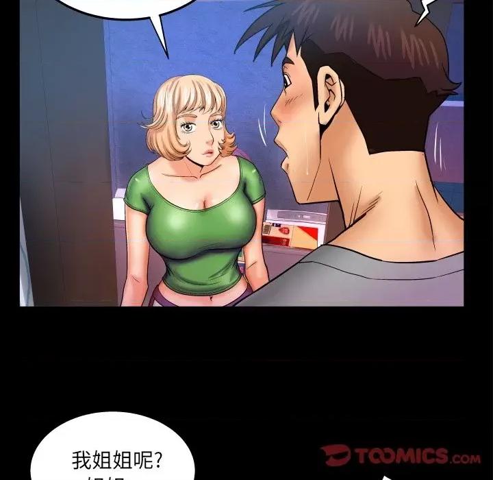 同个屋檐下 与婶婶的秘密-第 43 话 第22页