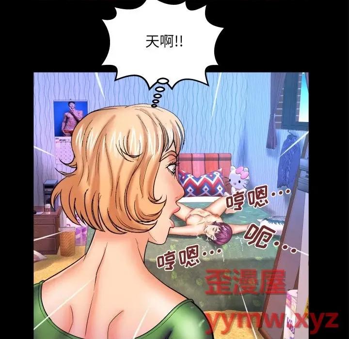 同个屋檐下 与婶婶的秘密-第 43 话 第24页