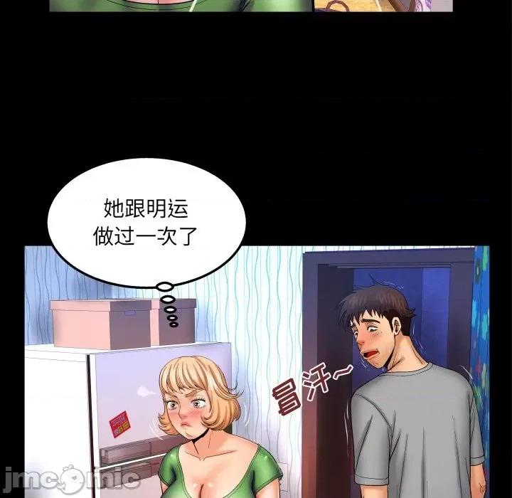 同个屋檐下 与婶婶的秘密-第 43 话 第25页