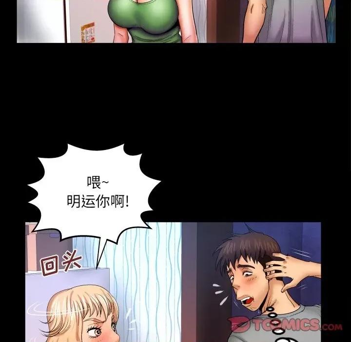 同个屋檐下 与婶婶的秘密-第 43 话 第26页