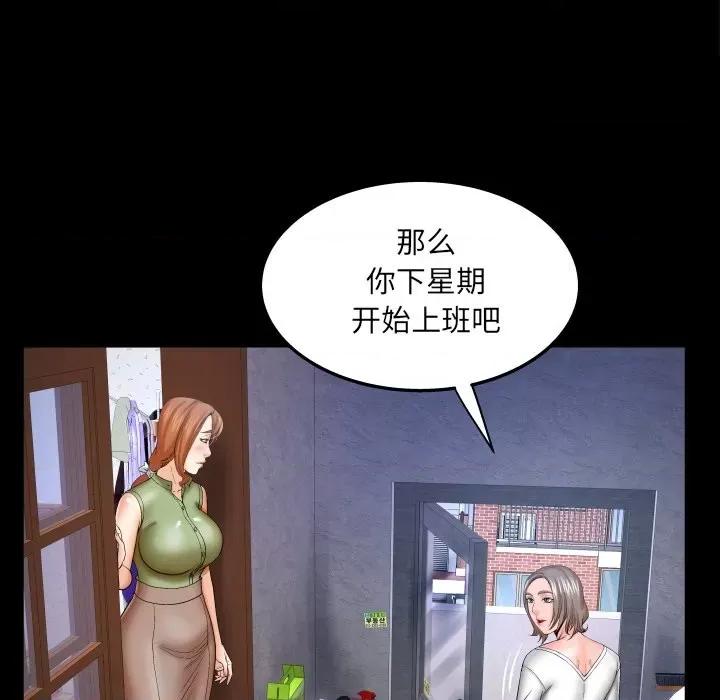 同个屋檐下 与婶婶的秘密-第 43 话 第28页