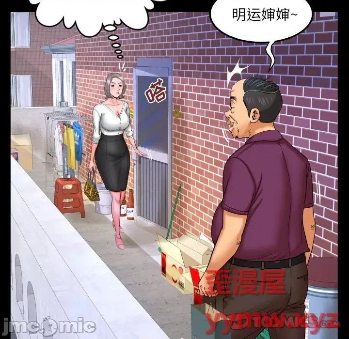 同个屋檐下 与婶婶的秘密-第 43 话 第30页