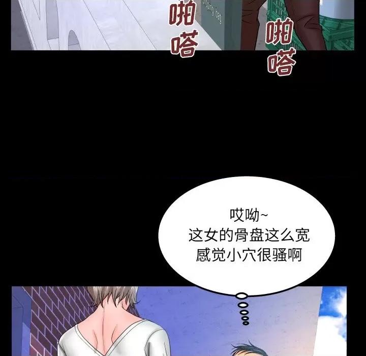 同个屋檐下 与婶婶的秘密-第 43 话 第31页