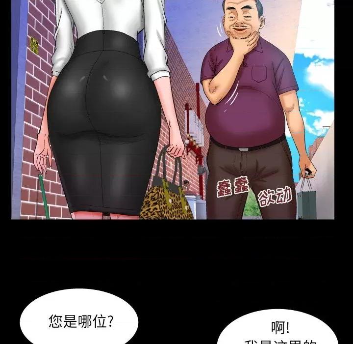 同个屋檐下 与婶婶的秘密-第 43 话 第32页