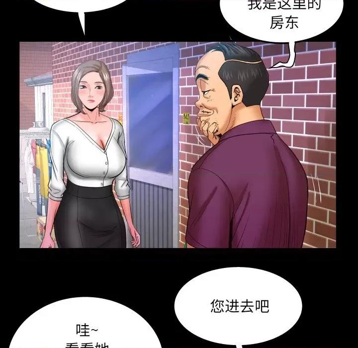 同个屋檐下 与婶婶的秘密-第 43 话 第33页