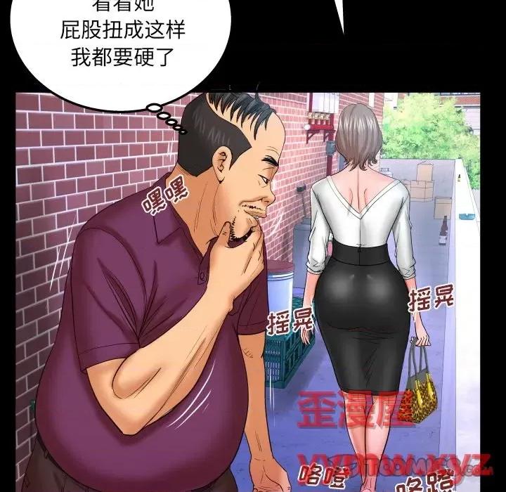 同个屋檐下 与婶婶的秘密-第 43 话 第34页