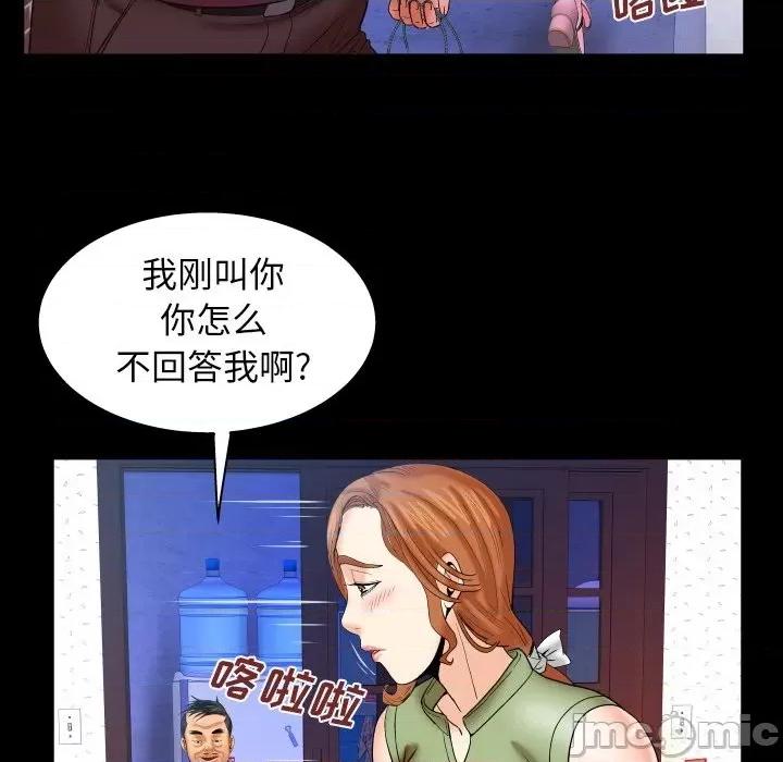 同个屋檐下 与婶婶的秘密-第 43 话 第35页