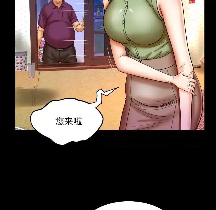 同个屋檐下 与婶婶的秘密-第 43 话 第36页
