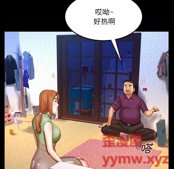 同个屋檐下 与婶婶的秘密-第 43 话 第37页