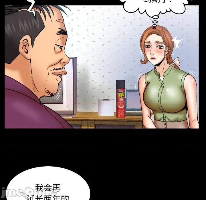 同个屋檐下 与婶婶的秘密-第 43 话 第40页