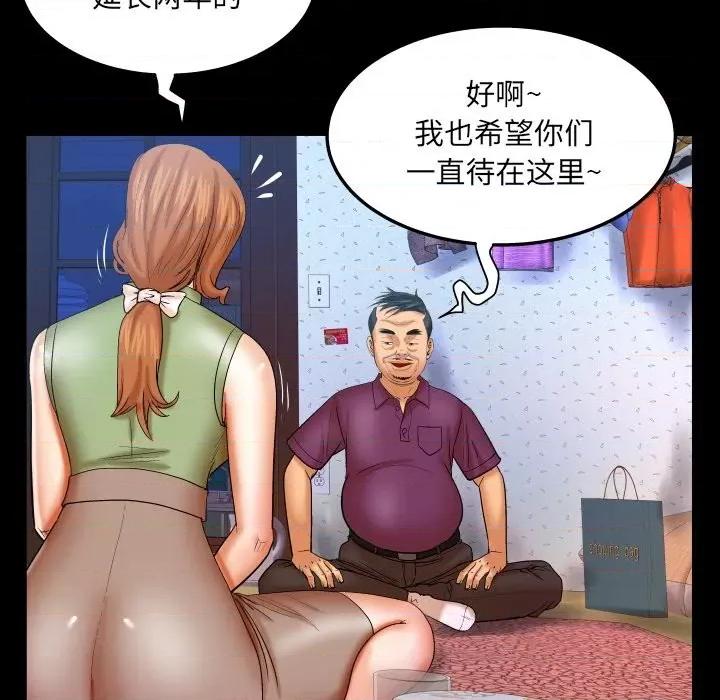 同个屋檐下 与婶婶的秘密-第 43 话 第41页