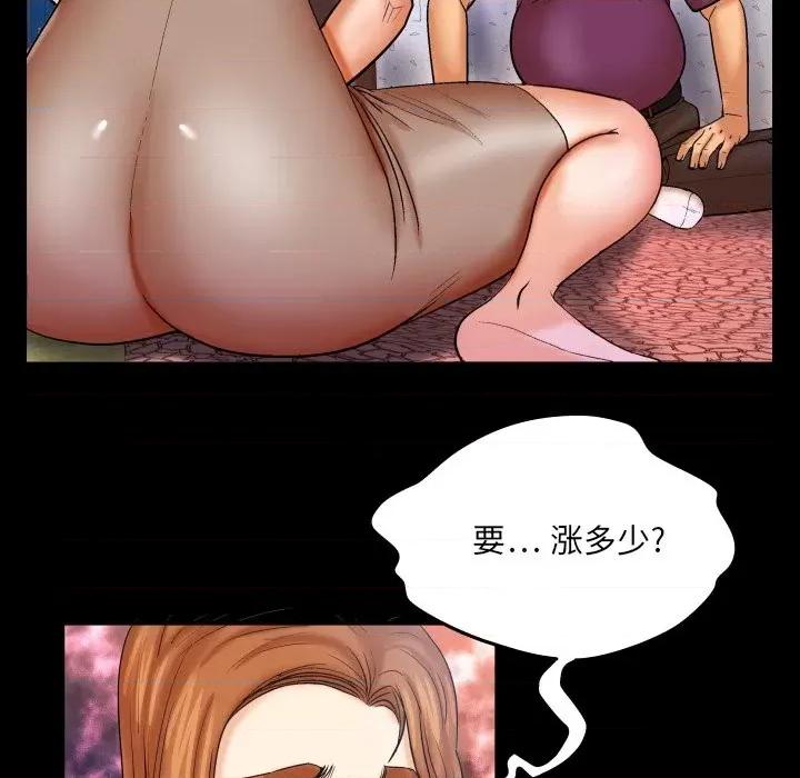 同个屋檐下 与婶婶的秘密-第 43 话 第43页