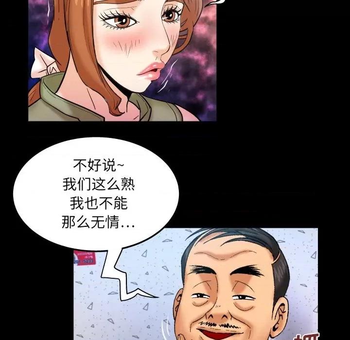 同个屋檐下 与婶婶的秘密-第 43 话 第44页
