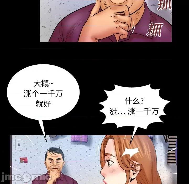 同个屋檐下 与婶婶的秘密-第 43 话 第45页