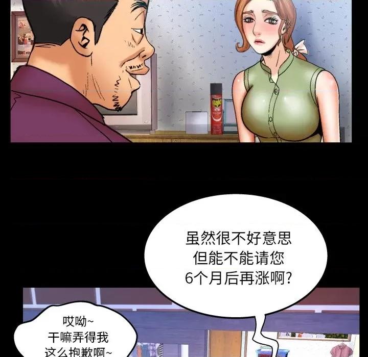 同个屋檐下 与婶婶的秘密-第 43 话 第47页