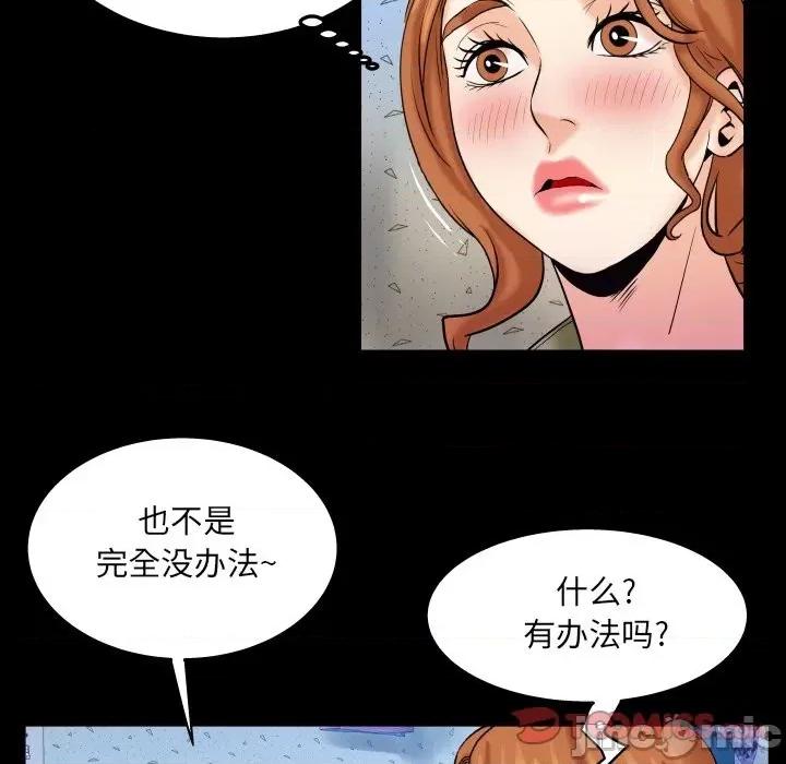 同个屋檐下 与婶婶的秘密-第 43 话 第50页