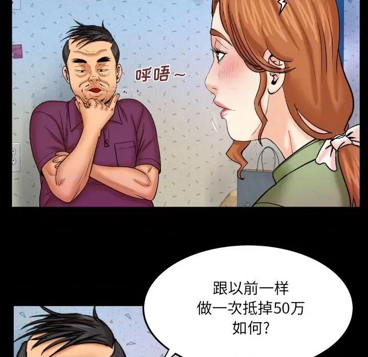同个屋檐下 与婶婶的秘密-第 43 话 第51页