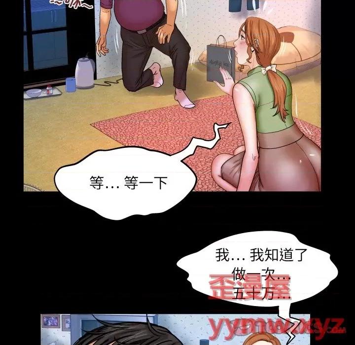 同个屋檐下 与婶婶的秘密-第 43 话 第54页