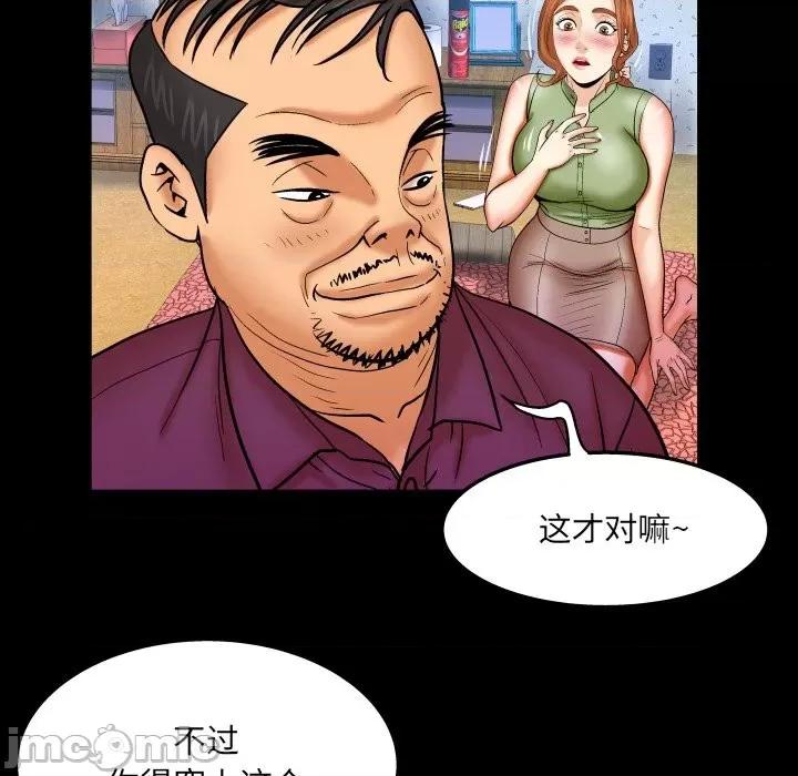 同个屋檐下 与婶婶的秘密-第 43 话 第55页