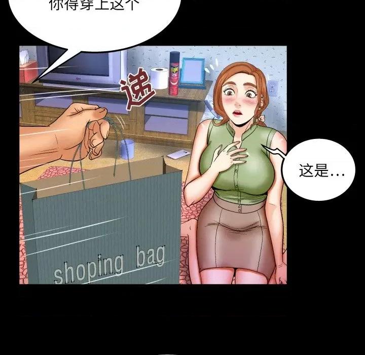 同个屋檐下 与婶婶的秘密-第 43 话 第56页