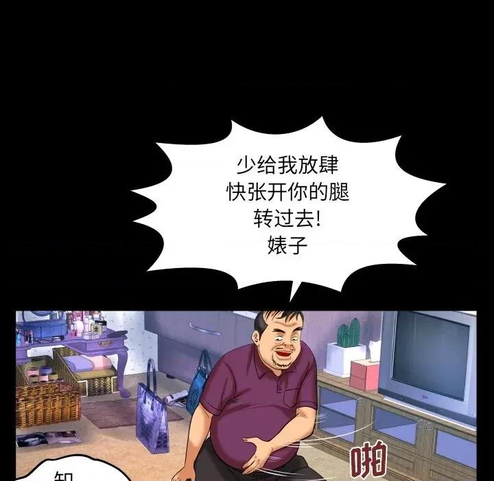 同个屋檐下 与婶婶的秘密-第 43 话 第69页