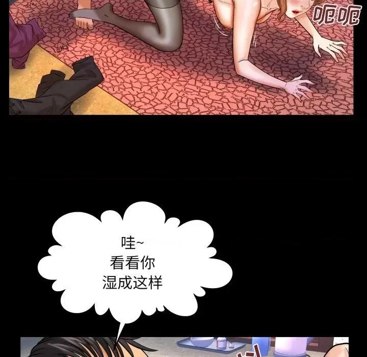 同个屋檐下 与婶婶的秘密-第 43 话 第72页
