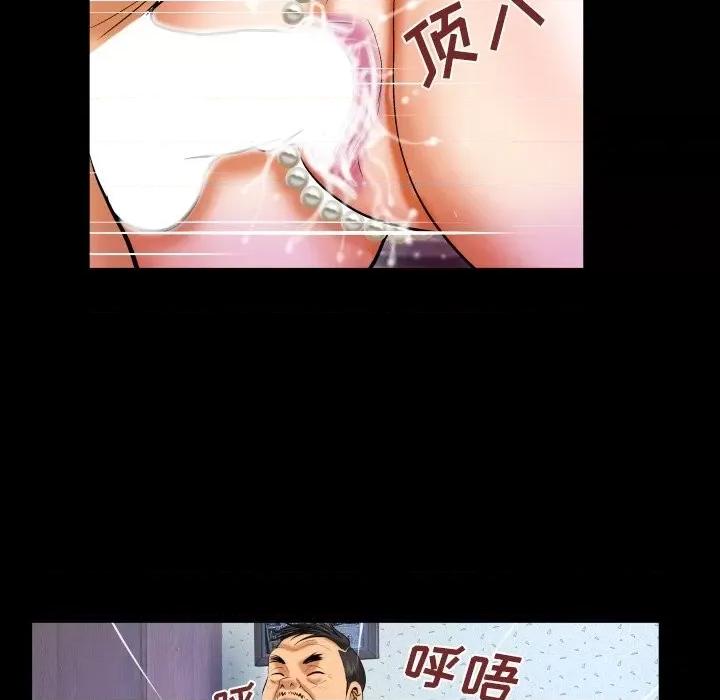 同个屋檐下 与婶婶的秘密-第 43 话 第76页