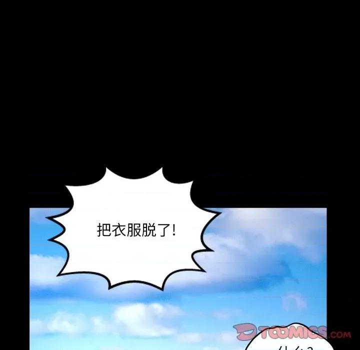 同个屋檐下 与婶婶的秘密-第 43 话 第78页