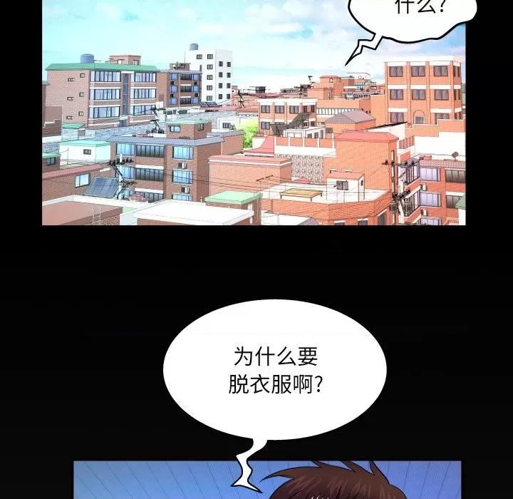 同个屋檐下 与婶婶的秘密-第 43 话 第79页