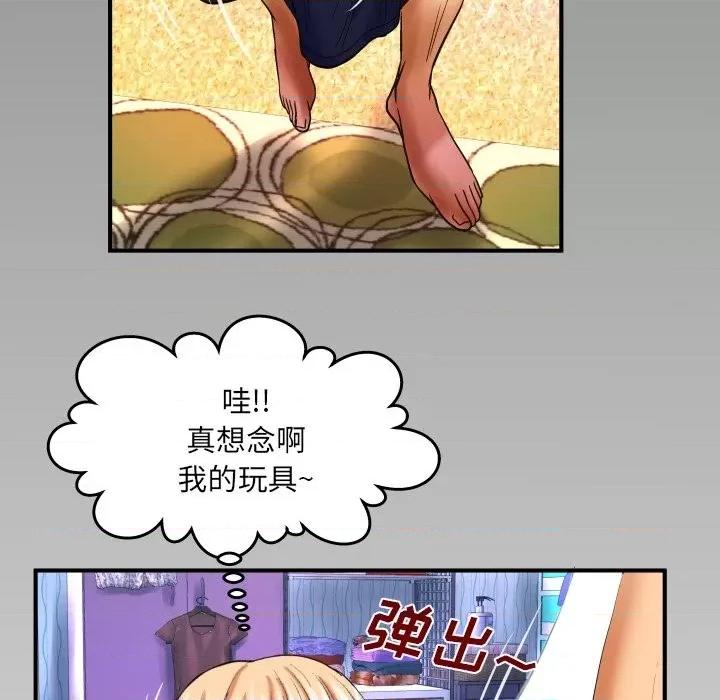 同个屋檐下 与婶婶的秘密-第 43 话 第84页