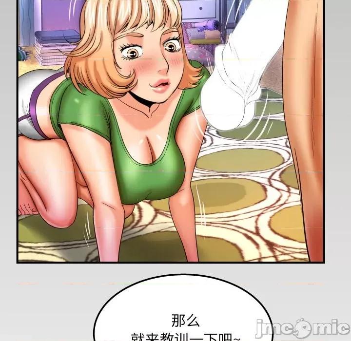 同个屋檐下 与婶婶的秘密-第 43 话 第85页