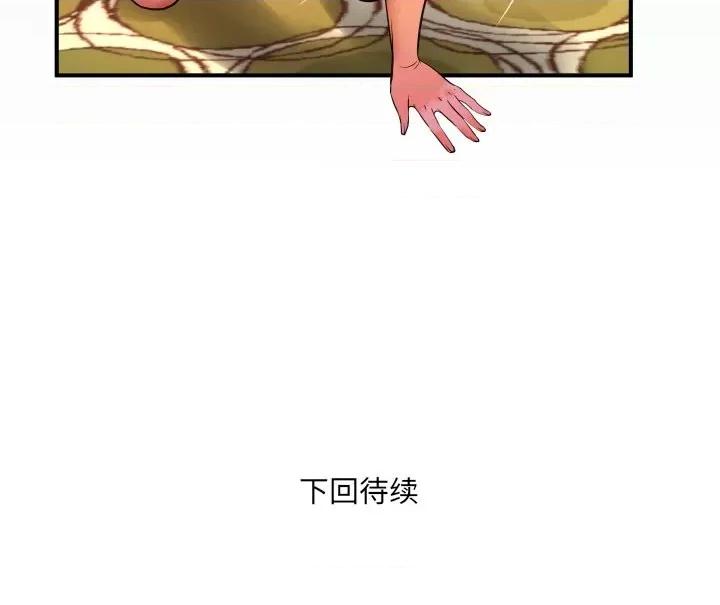 同个屋檐下 与婶婶的秘密-第 43 话 第87页