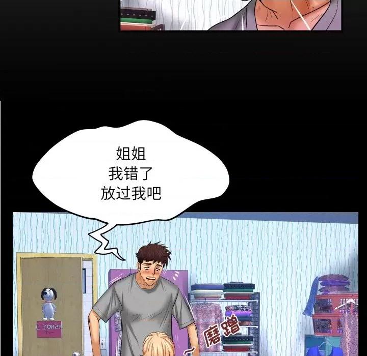 同个屋檐下 与婶婶的秘密-第 44 话 第7页